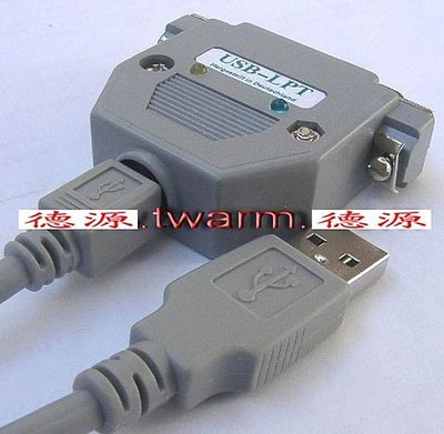 《德源科技》n)USB to Print Port /USB轉並口(支持SPP/EPP/ECP)真正的並口USB2LPT