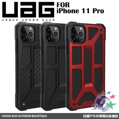詮國 - UAG iPhone 11 Pro 頂級版耐衝擊保護殼 / 通過美國軍規耐衝擊認証 / 多色可選
