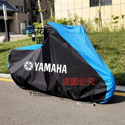 汽車車罩 適用雅馬哈TMAX530R1R6XMAX300勁戰MT-07/09SMAX155摩托車罩車衣