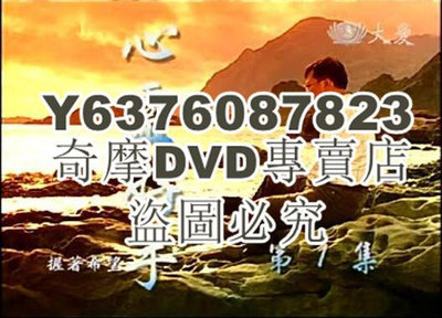 DVD影片專賣 大愛劇場《心靈好手》--我是謝坤山 4碟
