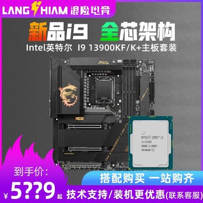 【熱賣精選】Intel 13代i9 13900KF i913900K散片搭華碩微星Z790主板CPU套裝