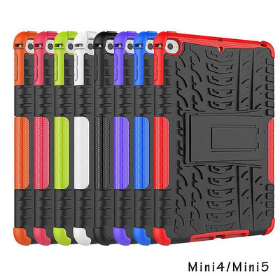 Mini4 Mini5 平板 炫紋 保護殼 保護套 輪胎殼 超耐摔