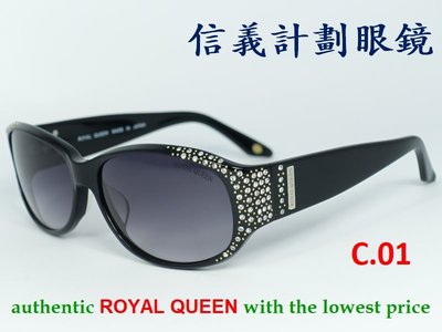 信義計劃 眼鏡 日本皇冠 ROYAL QUEEN太陽眼鏡 水鑽 可配 抗藍光 多焦 全視線 高度數 sunglasses