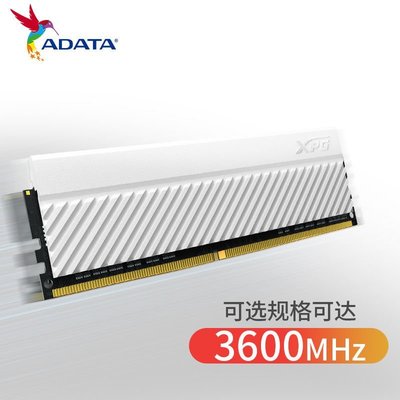 威剛D45 DDR4 8G/16G/32G臺式機電腦內存條3200/3600MHz白色內存~特價
