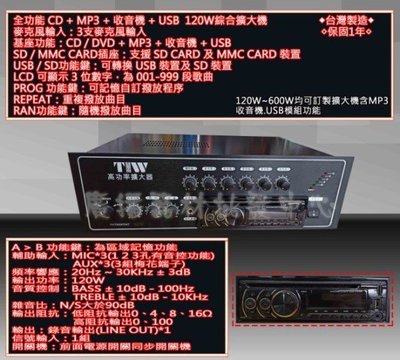 hunsie廣播主機 PA-7000 CD+收音機+USB 全功能PA廣播主機120W   MP3擴大機 廣播喇叭