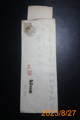 【誠信拍賣】日本大正15年 實寄掛號信一枚 寄和歌山 品相如圖 保真 0827#2