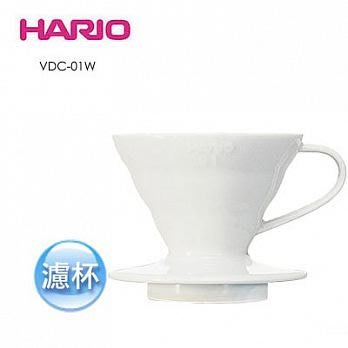 HARIO V60 陶瓷圓錐濾杯 VDC-01W 1~2人份 白色