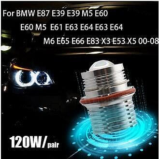 適用於 BMW X3 X5 E39 E66 E53 E60 E65 120W 白光 CREE寶馬天使眼日行燈燈泡