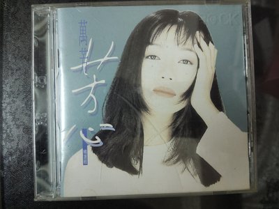 首版二手CD ~萬芳(芳心~早期國語精選)無IFPI,CD 保存良好極少細紋