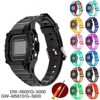 卡西歐 G-SHOCK DW-5600 GW-M5610 男士替換錶帶 保護套 改裝套件 透明樹脂運動錶帶 表圈