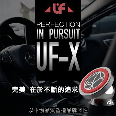 幽浮 UF-X1 磁吸式 多功能 iPhone8 Plus XZ1 Note8 車用 導航 手機 平板 引磁片 懶人支架