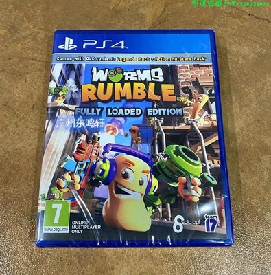 PS4游戲 百戰天蟲大混戰完全版 Worms Rumble 中文英文 網絡聯機