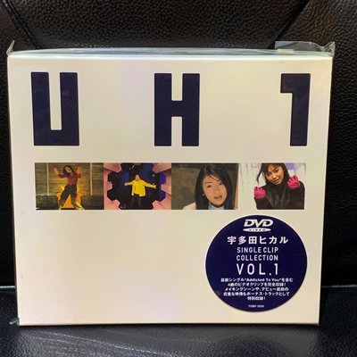 【一手收藏】宇多田光－UH1DVD，日本國內版，購於東京，日本東芝1999發行，保存良好。首張影音DVD。