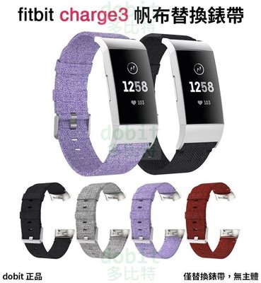 [多比特]Fitbit Charge 3 Charge 4 帆布錶帶 尼龍 牛仔 牛津 替換 錶帶