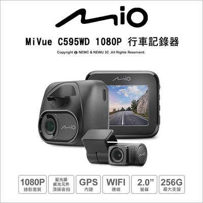 【薪創台中】Mio MiVue C595WD 1080P 行車記錄器