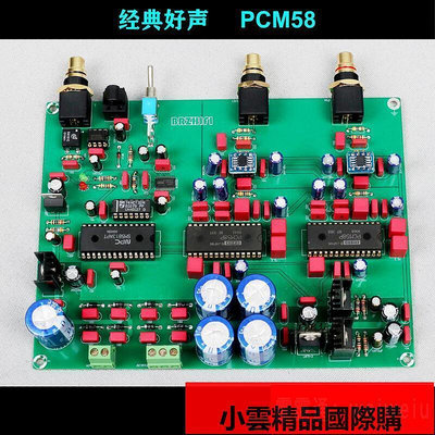 經典好聲PCM58 18BIT解碼板DAC 媲美PCM63