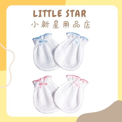 LITTLE STAR 小新星【優生-嬰兒抗菌透氣手套】純棉台灣製