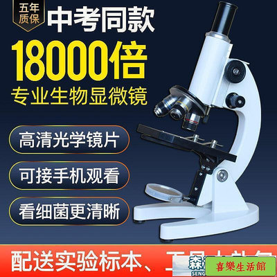 兒童顯微鏡 顯微鏡高倍中小學生放大光學15000科學兒童實驗專業生物10000倍