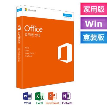 【捷修電腦。士林】Microsoft Office 2016 中文家用 盒裝版 $ 4590