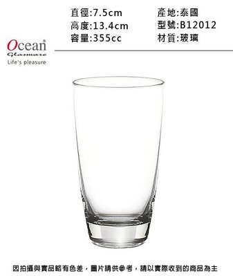 Ocean 泰勒果汁杯355cc(6入)~ 連文餐飲家 餐具 玻璃杯 果汁杯 水杯 啤酒杯 威士忌杯 B12012