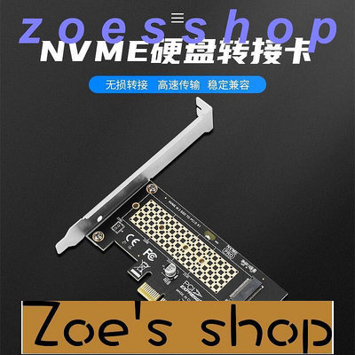zoe-PCIEx1轉NVME擴展卡小插槽轉M2 NVME轉接卡PCIE M.2固態硬盤MKEY
