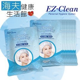 【海夫健康生活館】天群 EZ-Clean Rinse-free Shampoo Cap 免沖水 洗髮帽 洗頭帽 月子帽
