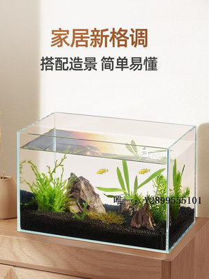 玻璃魚缸yee超白魚缸玻璃小型桌面客廳生態家用水族箱生態懶人斗魚金魚缸水族箱