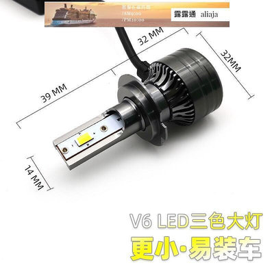 【現貨】 新款汽車貨車機車專用24V款LED大燈三色溫LED大燈LED霧燈黃金光 秒切換 H1 H4 H7 9005超亮