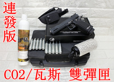[01] WE HI-CAPA 5吋龍 CO2槍 連發 雙彈匣 A版 + 12KG瓦斯 + 小鋼瓶 +奶瓶+槍套+槍盒