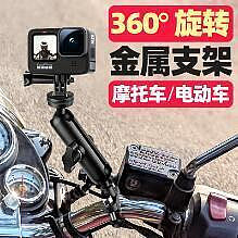 摩托車支架gopro支架insta360oner配件360全景運動相機騎行裝備車把固