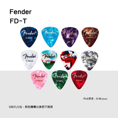 【澄風樂器】 Fender 木吉他/民謠吉他/古典吉他用 0.46mm 彈片/ Pick
