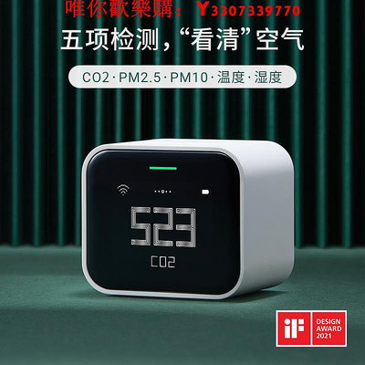 可開發票量大優惠青萍空氣檢測儀PM2.5霧霾CO2氣體質量便攜式傳感器HomeKit