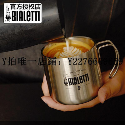 熱銷 咖啡豆保存罐Bialetti比樂蒂不銹鋼雙層咖啡杯咖啡豆密封罐戶外歐式復古便攜杯 可開發票