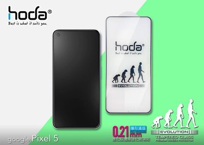 hoda 進化版 2.5D 滿版 9H 玻璃保護貼 0.21mm，Google Pixel 5