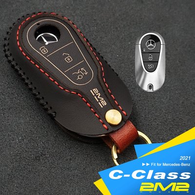 【2M2】BENZ C-CLASS W206 S W223 賓士汽車 晶片 保護套 鑰匙包 鑰匙圈 鑰匙皮套