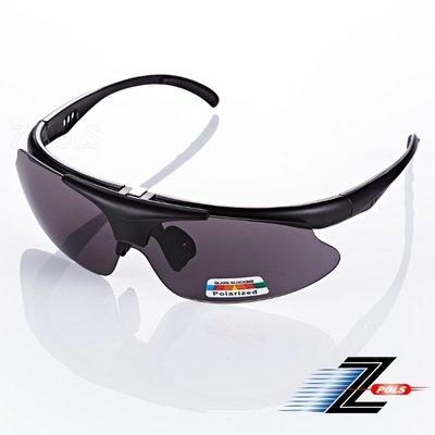 【視鼎Z-POLS】強化頂級可掀可配度設計 霧黑配Polarized偏光鏡片 專業級運動偏光鏡！盒裝全配！
