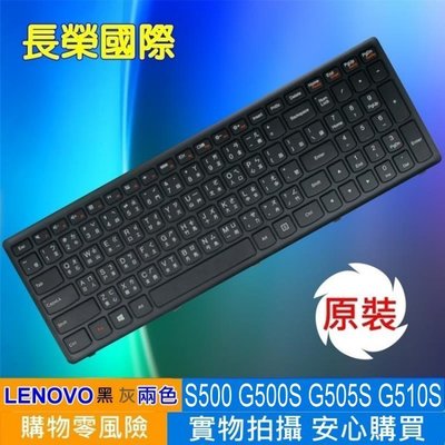 繁體 中文 鍵盤 Lenovo G500S G505S G510S S500 MP-12U7 筆電鍵盤