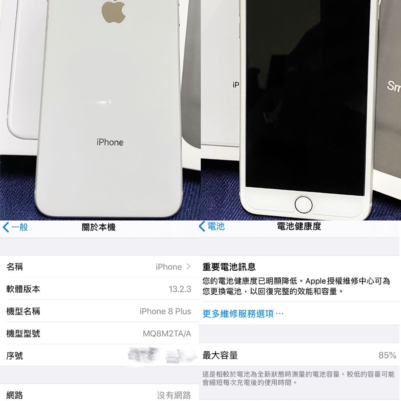 Apple iPhone 8 pulse 5.5吋 64GB 銀色 A1897智慧型手機 大全配