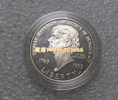 美國1993年1元銀幣 托馬斯杰弗遜 精制鏡面 銀幣 紀念幣 錢幣【悠然居】1422