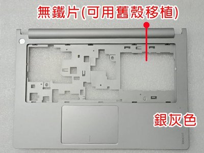 【大新北筆電】現貨全新 lenovo ideapad S300 S310 外機殼蓋鍵盤周邊蓋上殼上蓋C殼C蓋