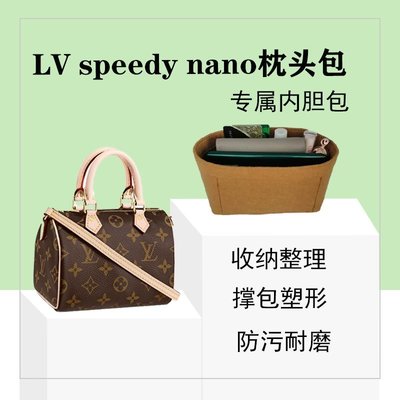 熱銷 適用LV speedy nano包內膽包中包16 20枕頭包內襯包撐 收納整理包可開發票