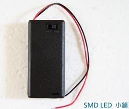 [SMD LED 小舖]DIY 電源供應電池盒 3(4)號2顆 (3V附開關)