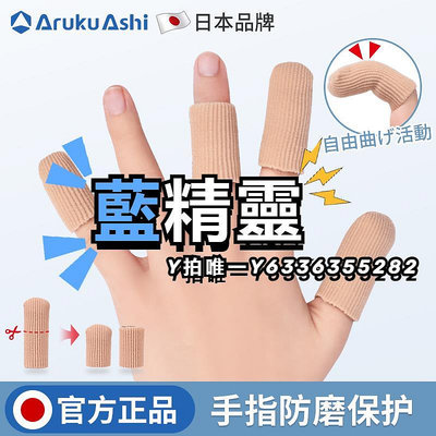 指套日本指套護指硅膠防護防滑防磨加厚保護護手套手指套指甲套大拇指