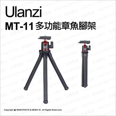 【薪創忠孝新生】Ulanzi MT-11 三腳架 章魚腳架 相機 手機 Gopro 多用途可拆雲台