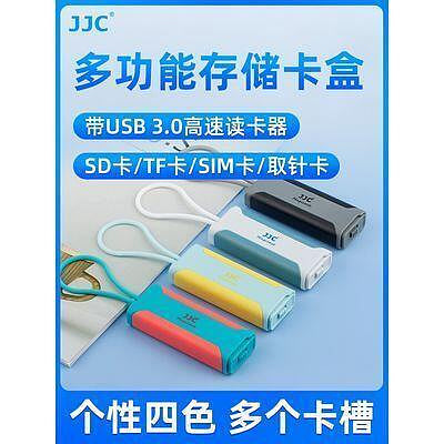 JJC 手機讀卡器typec USB 3.0高速SD卡 TF卡多功能內存卡盒SD卡盒