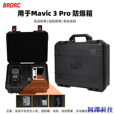 安東科技適用於皇家3pro旅行箱mavic 3PRO防爆防水箱帶屏無人機收納包配件