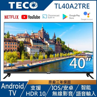 TECO東元40吋HDR-Google認證Android9.0連網液晶顯示器TL40A2TRE高雄市店家