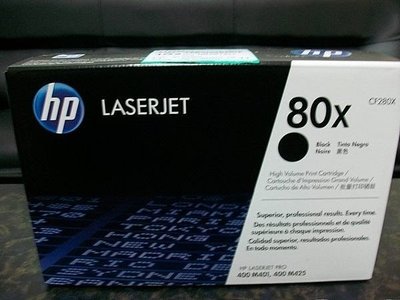 (含稅價)HP CF280X CF280XC 80X 全新原廠黑色碳粉匣 適用HP M400/M401/M425