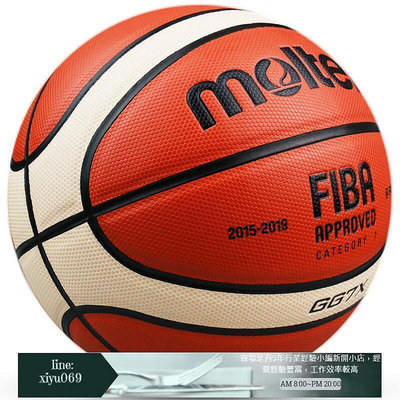 【現貨】國際籃聯比賽指定用球 molten gg7x 標準七號籃球比賽訓練自用籃球 軍哥籃球 藍球 摩騰籃球（滿299起