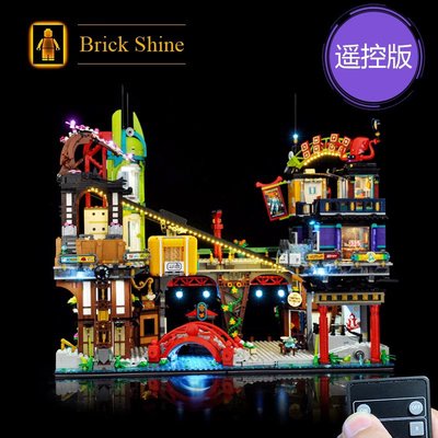 現貨 BRICK SHINE 燈組 無主體 適用 樂高  LEGO 71799 忍者市集 全新未拆 BS原廠燈